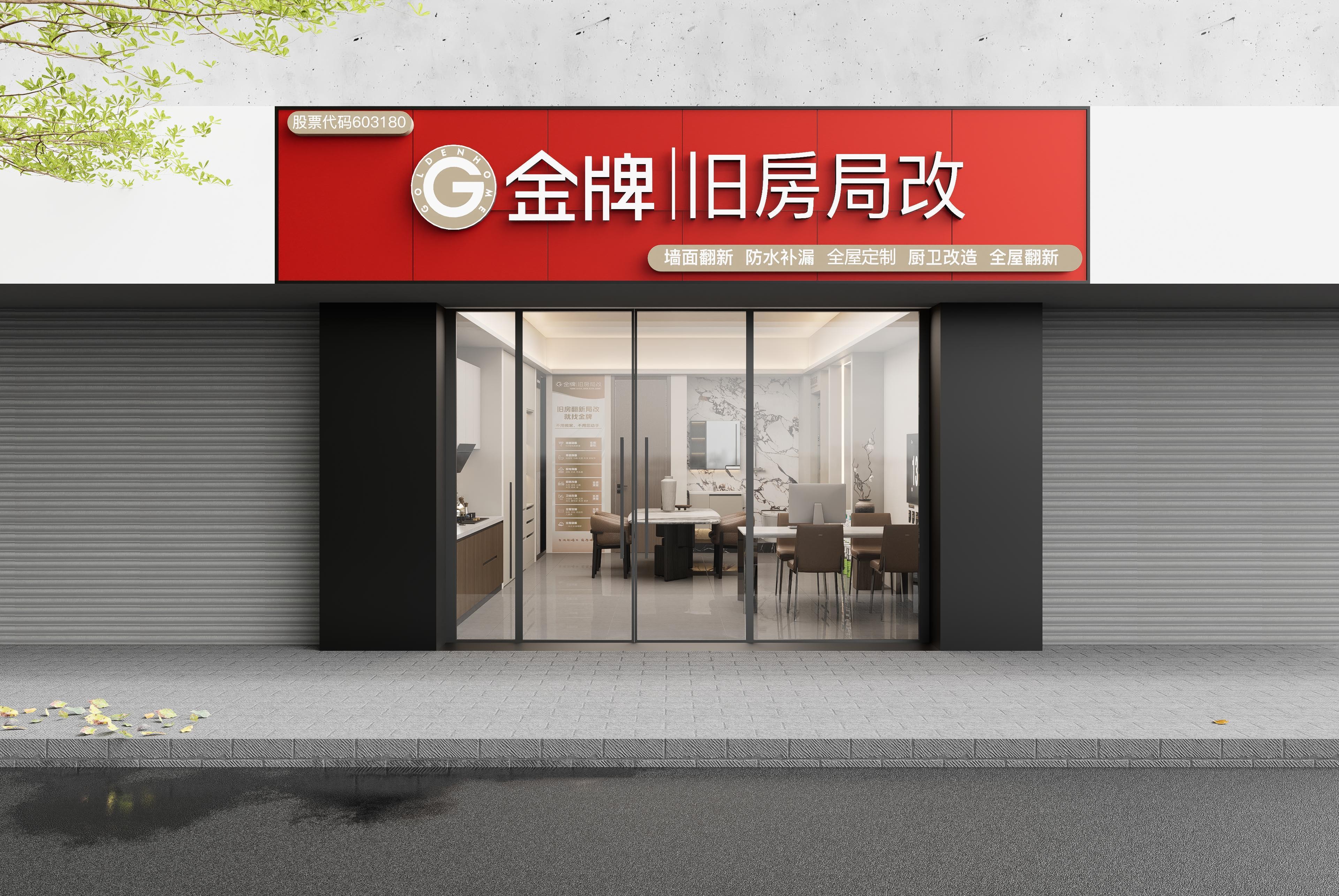 G米兰·(milan)旧房局改SI2.0降本50㎡(3)_157.jpg
